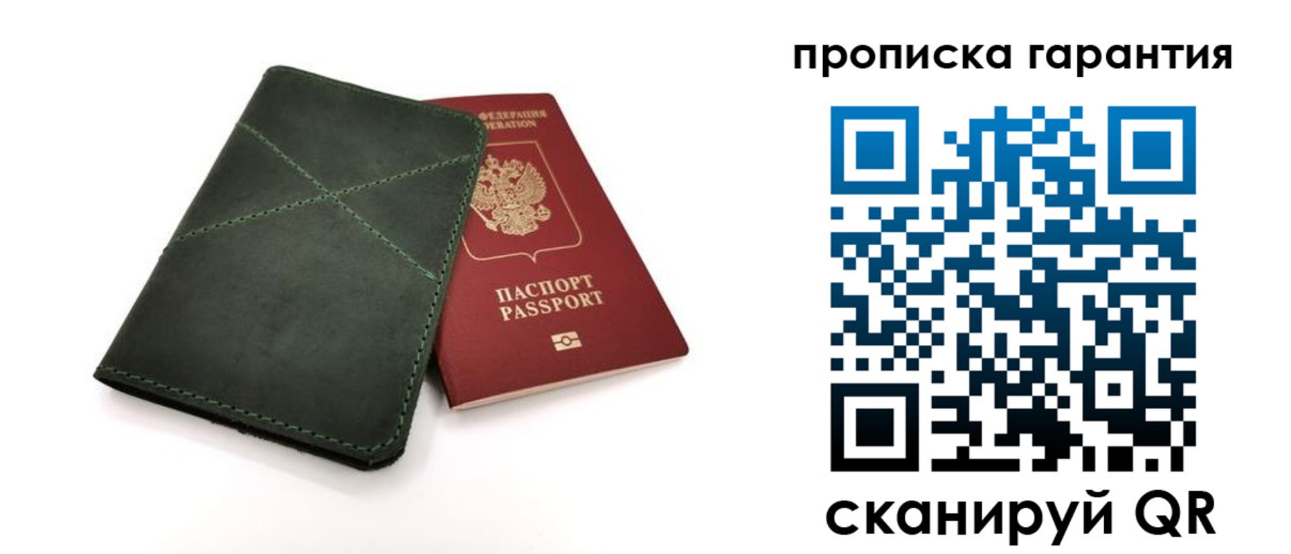 временная регистрация поиск в Электростали