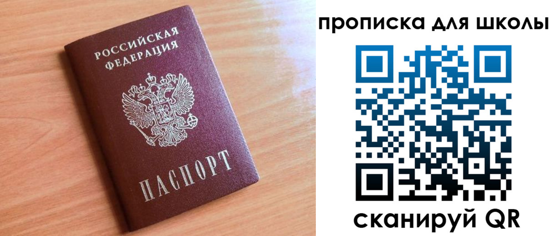 прописка для работы в Электростали