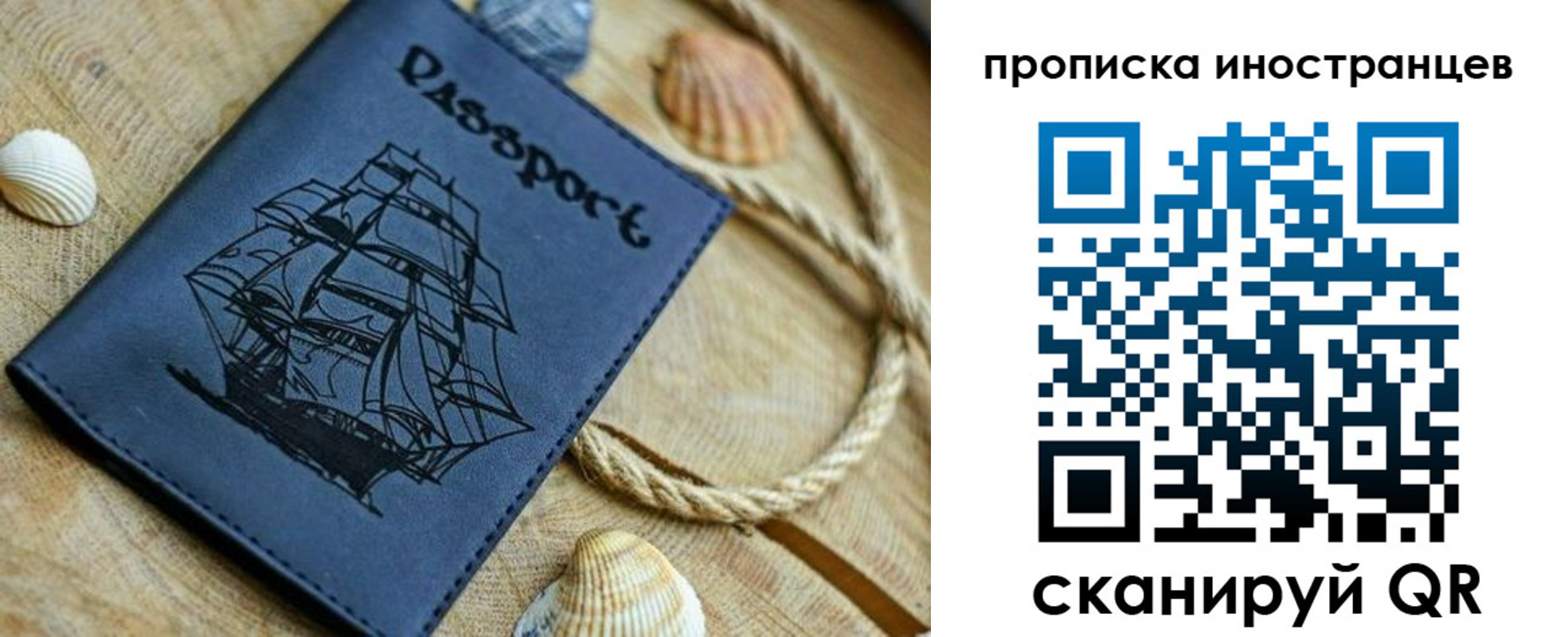 прописка ребенка в Электростали