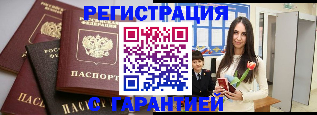 временная регистрация госуслуги в Электростали
