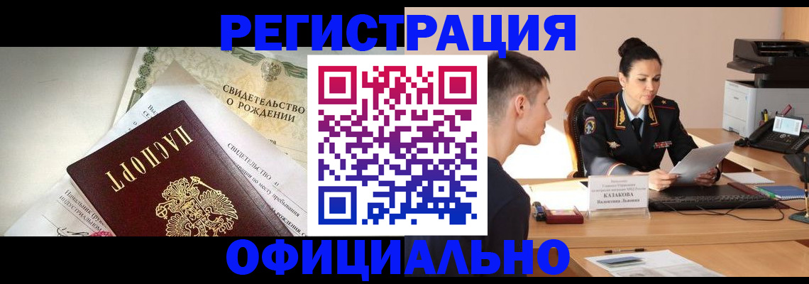 найти адрес прописки в Электростали