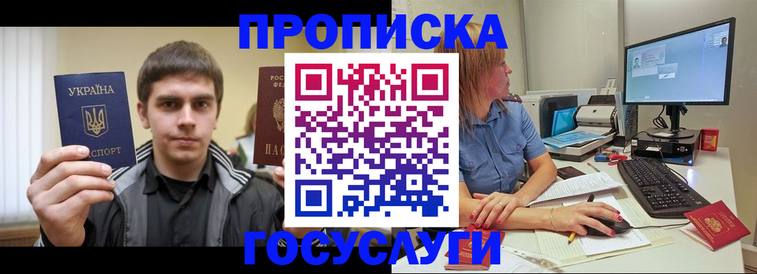 временная регистрация в квартире в Электростали