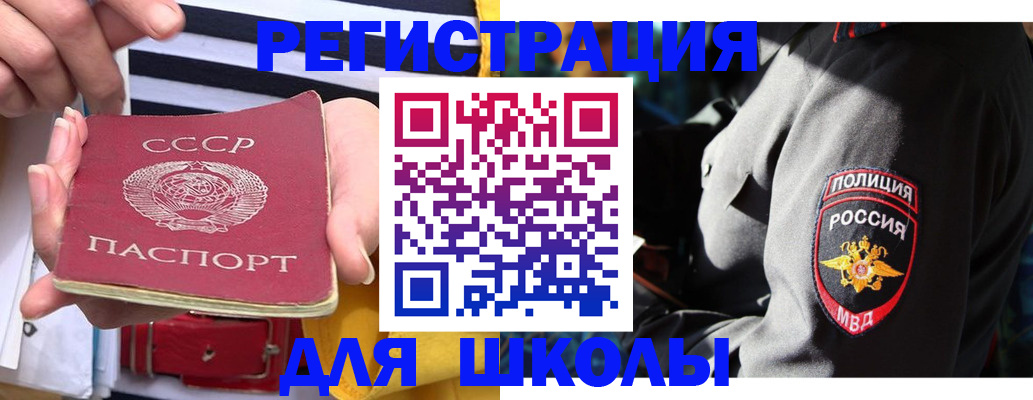 прописка в Электростали