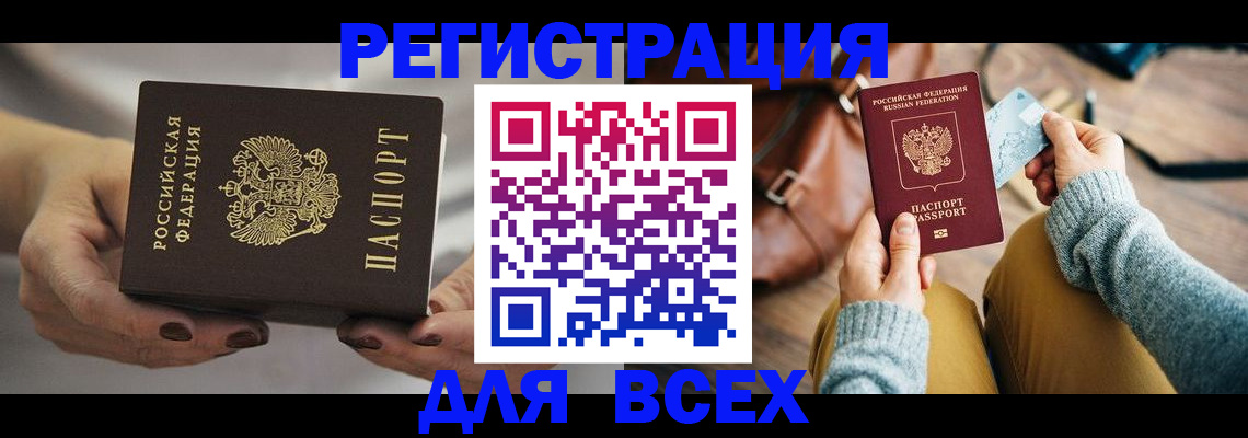временная регистрация законно в Электростали