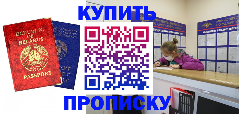 миграционный учет в Электростали