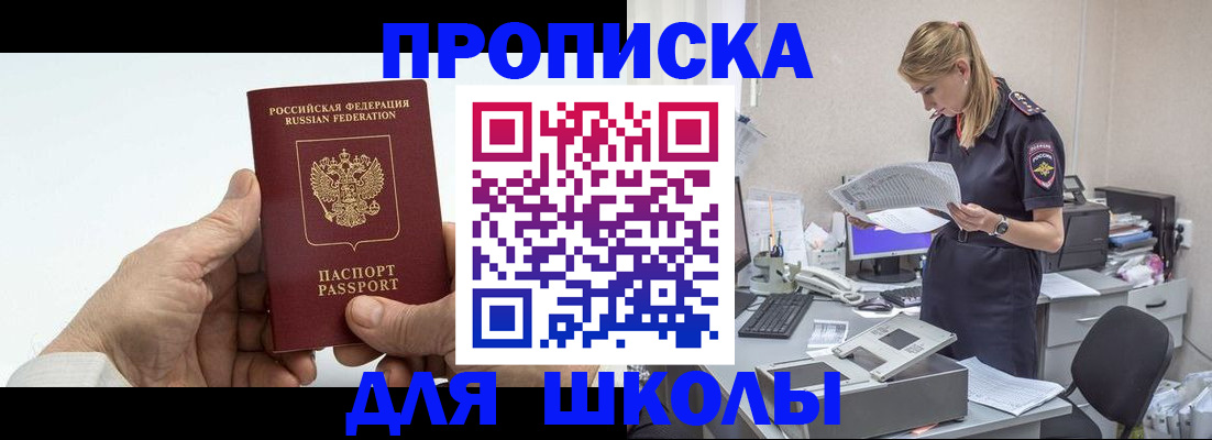 временная регистрация госуслуги в Электростали