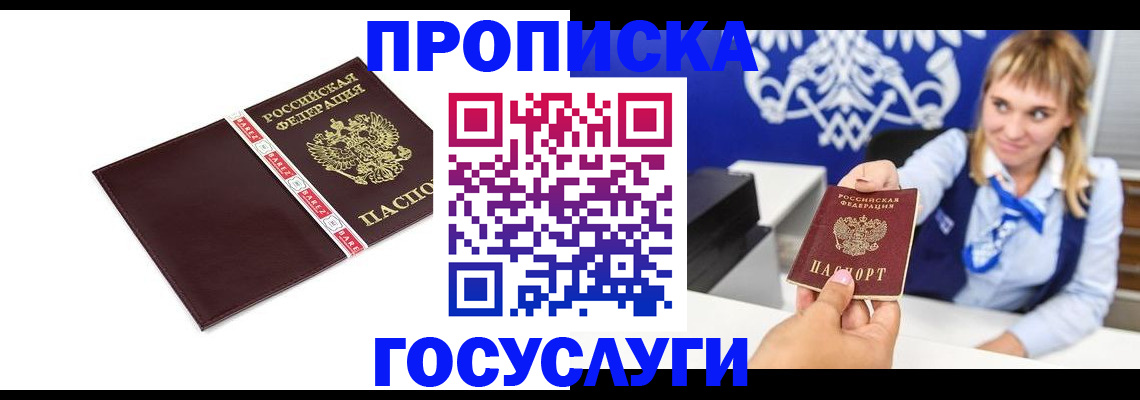 временная регистрация госуслуги в Электростали