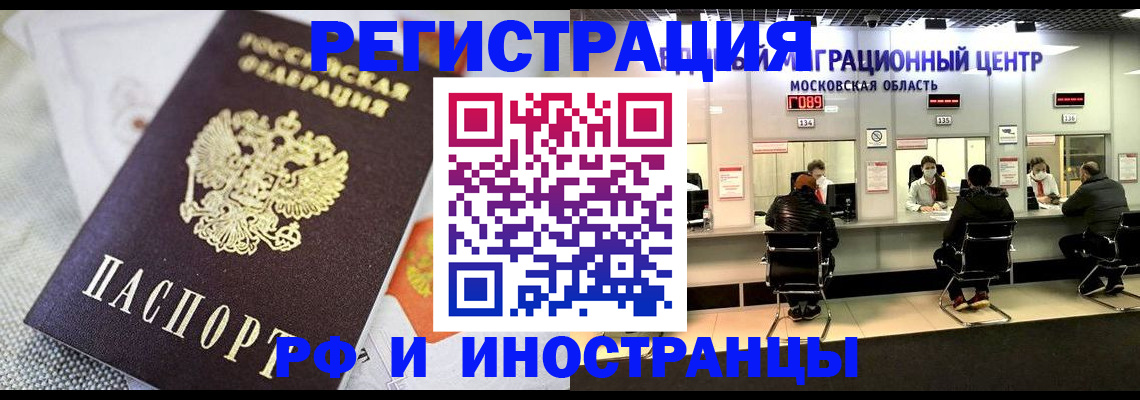 найти адрес прописки в Электростали