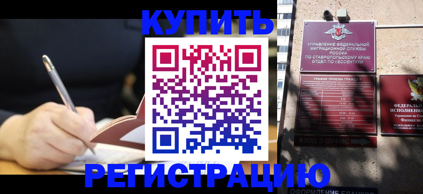 прописка 2025 в Электростали