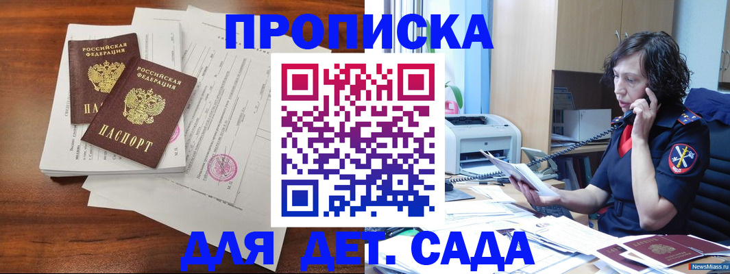 временная регистрация адрес в Электростали